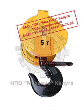 Крюковая подвеска ПК-5,0-14А-2-500-16,5 укороченная фото